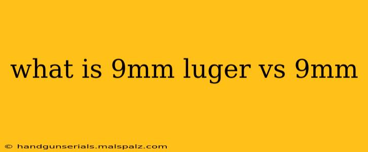 what is 9mm luger vs 9mm